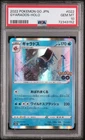 PSA 10 Gyarados Holo 022/071 Pokemon Go 2022 Pokemon Card Japanese