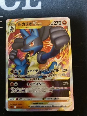 Lucario 005/021 Pokemon Card Japanese VSTAR SLL Starter Set VSTAR