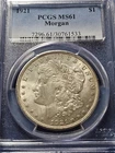 A 1921 Morgan Silver Dollar PCGS MS61.  Blast White Coin!