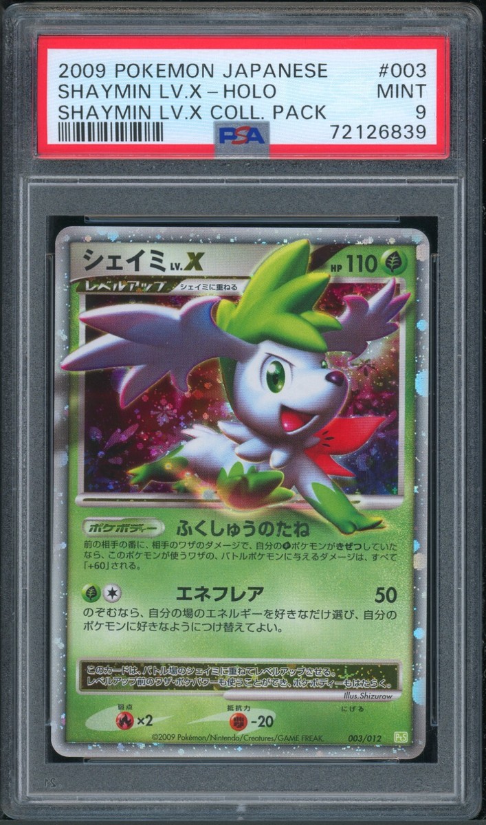Pokemon Japanese Shaymin LV.X Collection Pack 003/012 PSA 9 Pokemon Japanese Shaymin LV.X Collection Pack 003/012 PSA 9