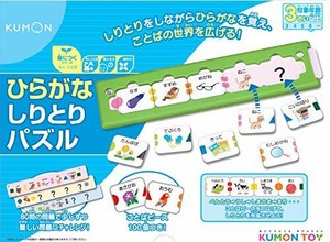 Life Changing Kumon Japanese Hiragana Shiritori Puzzle From Japan 62p Limited Production Www Picmarket Co Il
