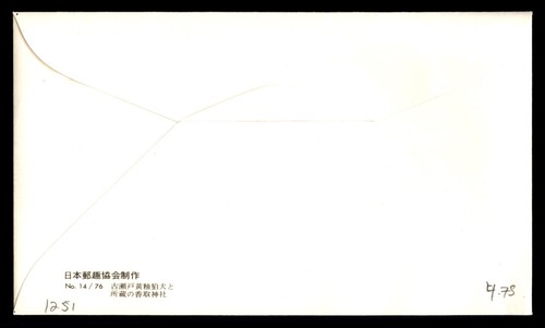 MayfairStamps Japan FDC 1976 Komainu Guardian Dog Katori Shrine First Day Cover - Picture 2 of 2