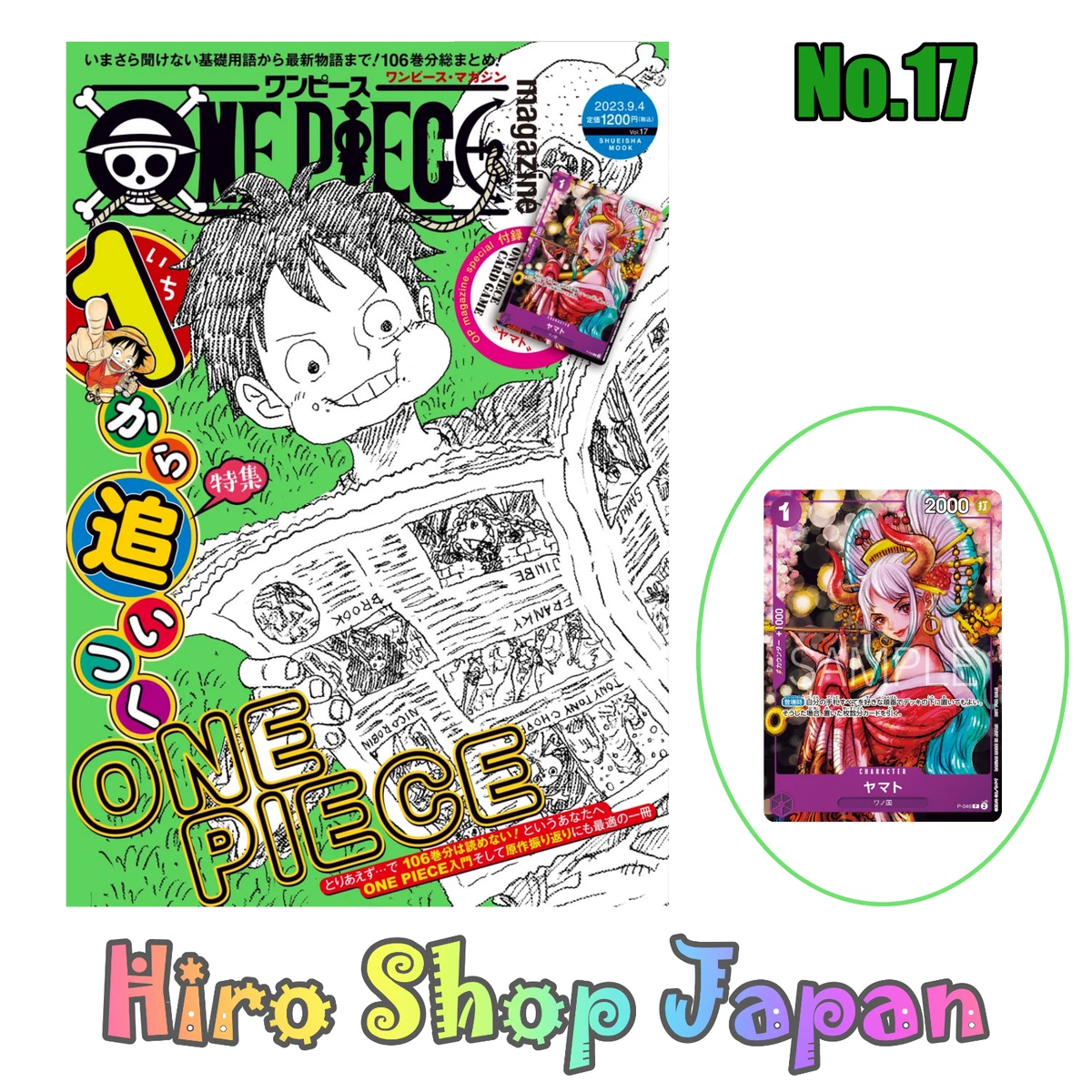 ONE PIECE magazineワンピースマガジン 1〜17 コミックセット ONE