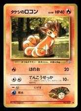 Brock's Vulpix NO. 037 NM Common Japanese Gym Heroes 1998 Pokemon TCG