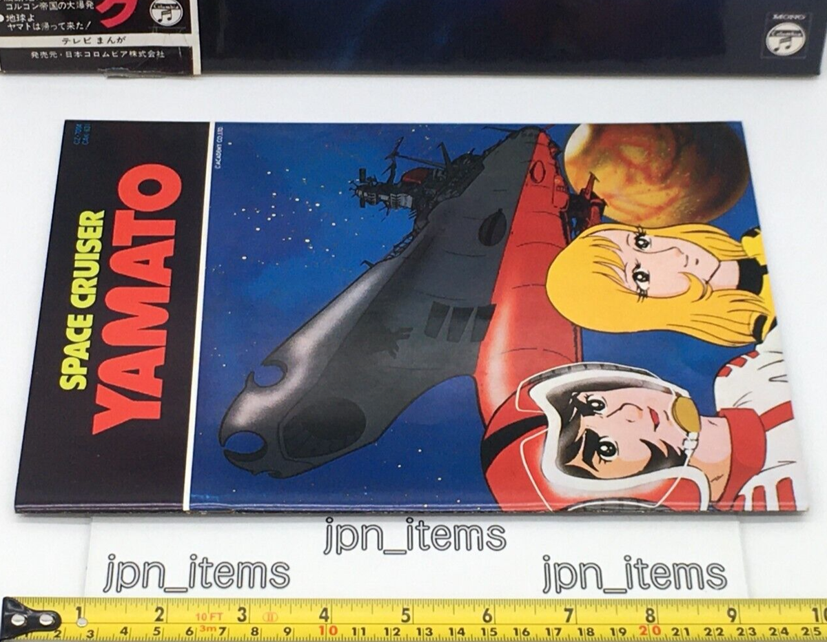 Space Cruiser Yamato English Anime Drama Soundtrack LP Vinyl