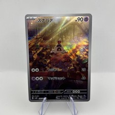 Pokemon Japanese Clay Burst Card Prices | Holo, Rare, & Graded Cards