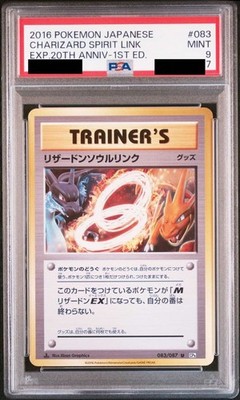 Pokemon Card PSA9 Charizard Spirit Link 083/087 20th Anniversary