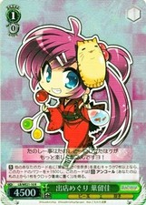 Weiss Schwarz store openings Tour Haruka parallel LB / WE21-10-P Little Busters