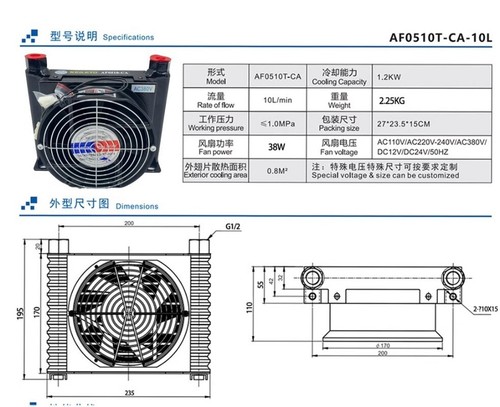 Hydraulic Station Fan CNC Lathe Oil Pump Air Cooler Radiator AF0510T AF1025 - 第 27/35 張圖片