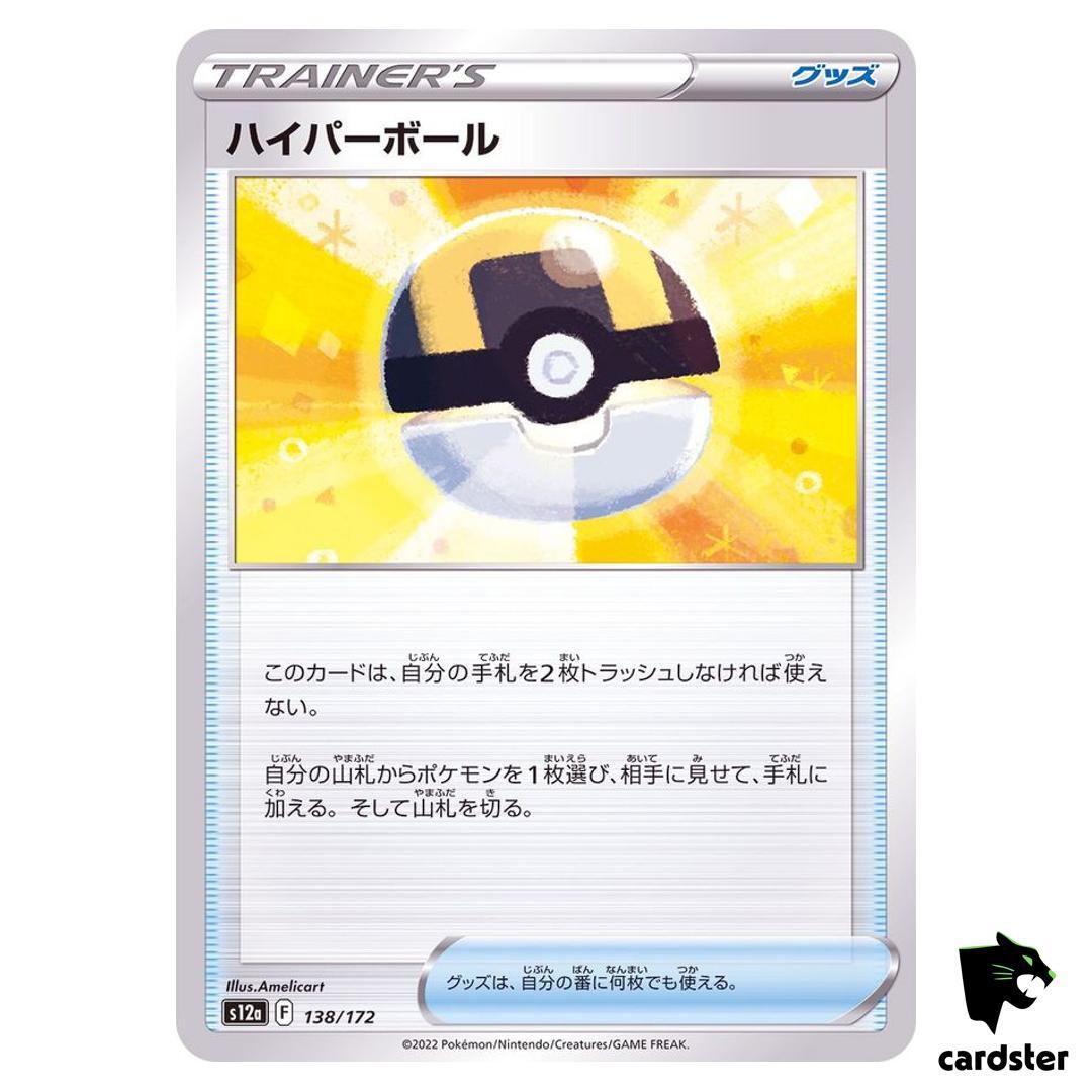 Ultra Ball S12a 138/172 VSTAR Universe Pokemon Card Japanese | eBay