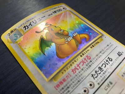 Dragonite No149 Holo Pokemon Card Old Back Japanese | eBay