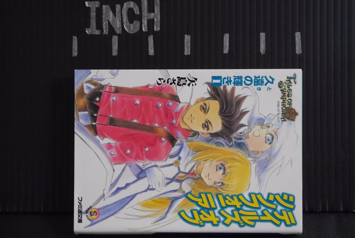 Tales of Symphonia -Toki no Kagayaki- Vol.1-4 Full Novel Set