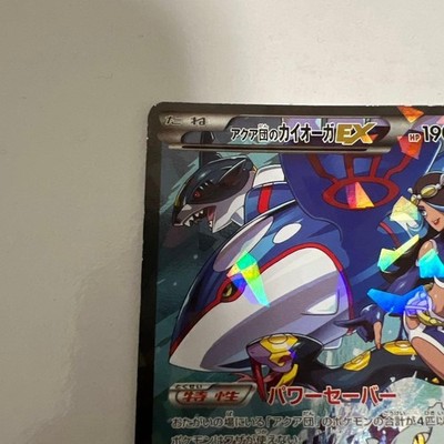 Team Aqua's Kyogre EX 006/034 CP1 EX Double Crisis Pokemon Cards