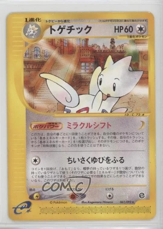 Togetic 061/092 The Town on No Map for sale | eBay