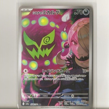 Pokemon TCG: Cynthia's Spiritomb 208/193 M2a: Mega Dream Ex Holo (Japanese) NM