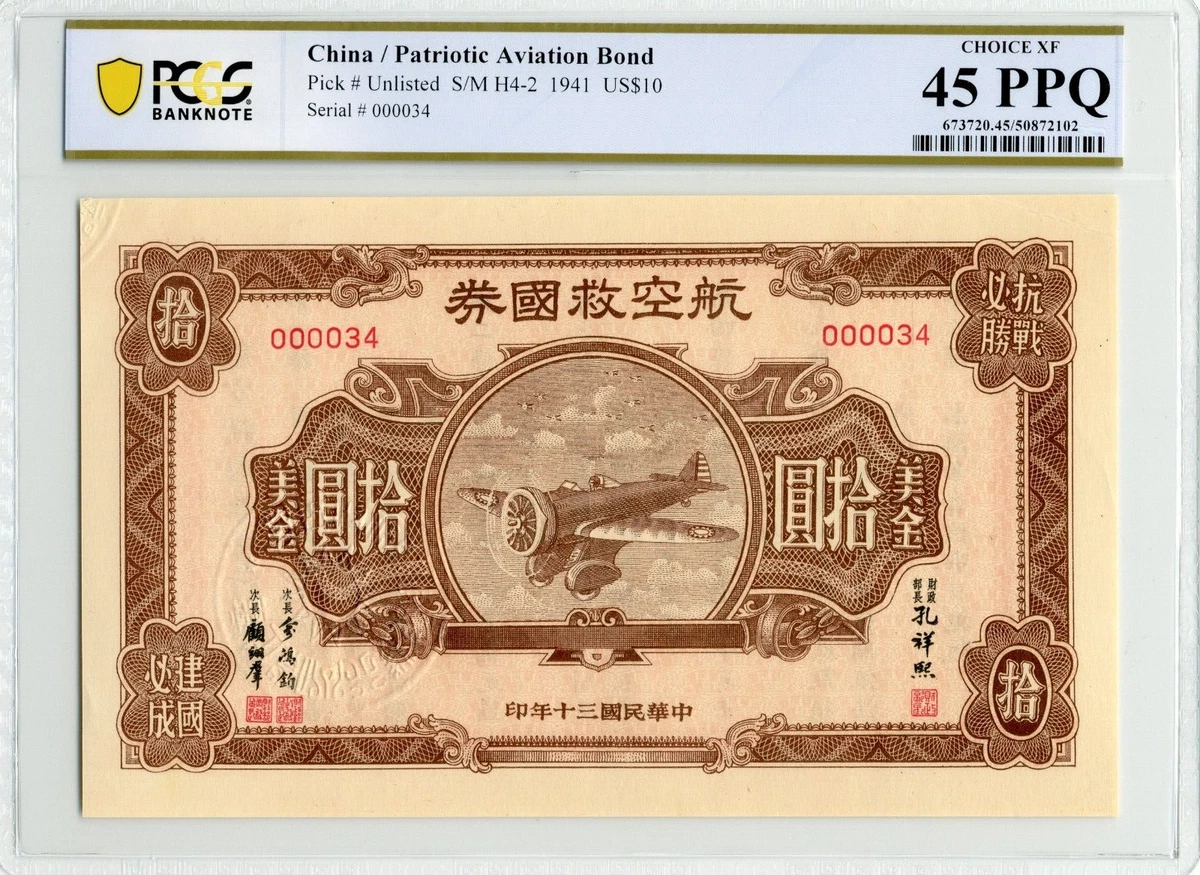 Bond Certificate Chinese Paper Money for sale | eBay