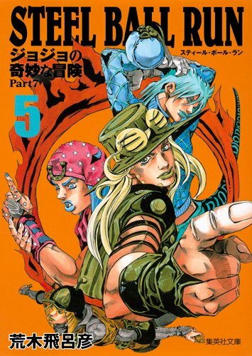 STEEL BALL RUN 5 JoJo's Bizarre Adventure Part 7 (Shueisha