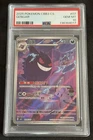 Gengar Gem Pack Vol 3 CBB3C 03 07/07 Chinese PSA 10 US Seller