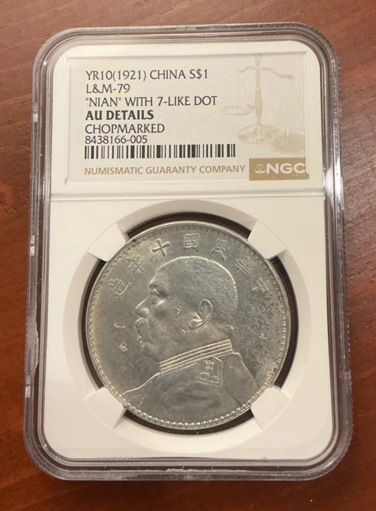 Silver 1921 Year Chinese Coins for sale | eBay
