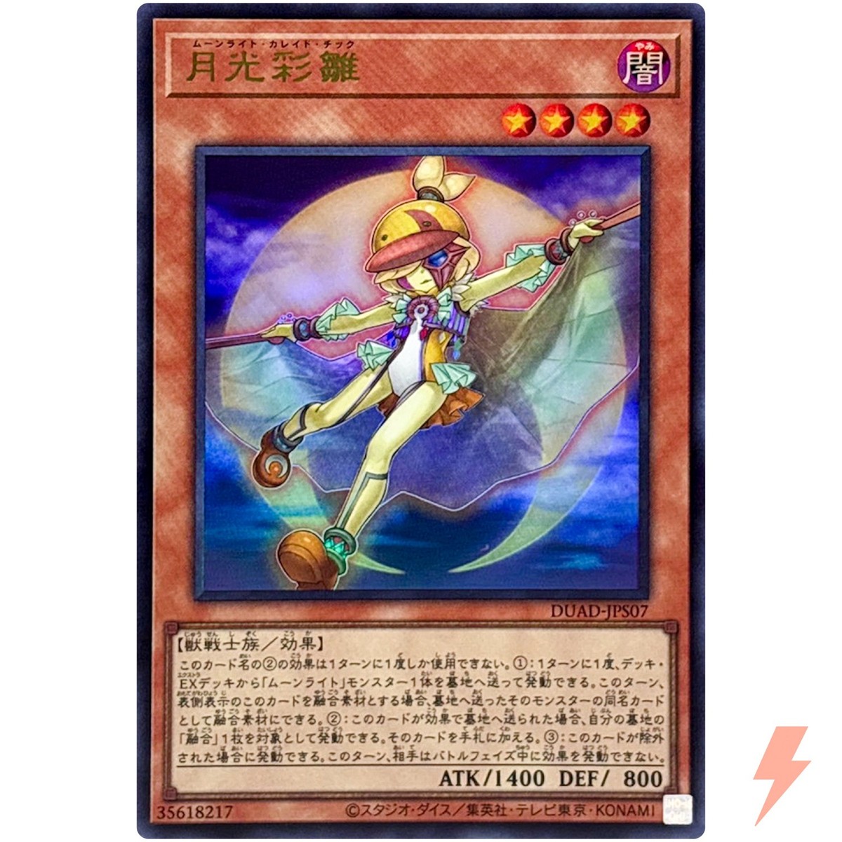 遊戯王 - コウテイ Amazon.co.jp: 遊戯王 CHIM-JP045 破械雙王神ライゴウ (日本語版