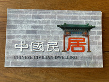 Tarjeta especial VR China 1986/90 ¡Nueva!