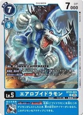 AeroVeedramon BT22-023 U CYBER EDEN Digimon Card Japanese