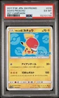 2017 POKEMON JAPANESE ASH'S PIKACHU 076/SM-P CAMPAIGN PSA 6