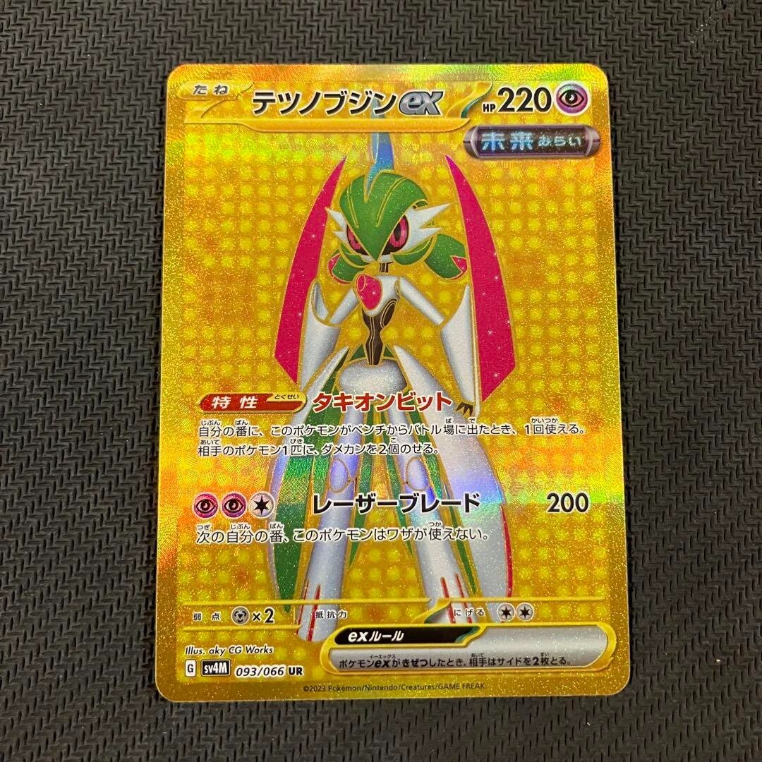 Pokemon Card Iron Valiant ex UR 093/066 sv4M Future Flash