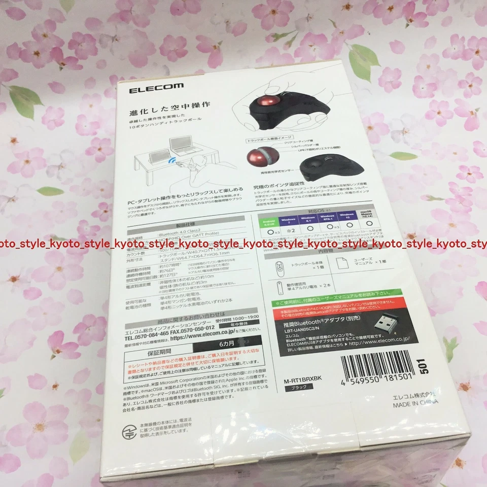 Elecom M-RT1BRXBK Trackball Mouse Handy Type Relacon With Media Control 81501 JP - Image 3 of 4