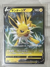 Jolteon V 030/069 S6a: Eevee Heroes Holo (Japanese)