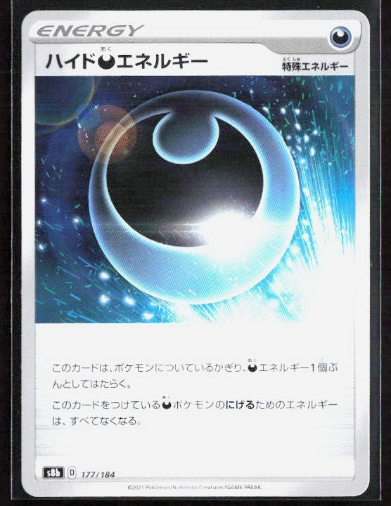Pokemon Vmax Climax HIDING D ENERGY 177/184 Mirror Holo s8b Japanese US Seller