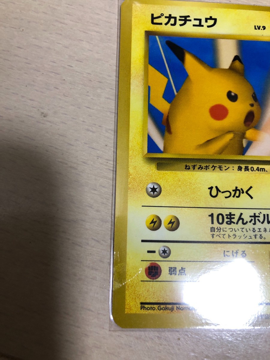 Pokmon Card Snap Pikachu No.025 Official Magazine Trainer Vol.1 Promo 1999