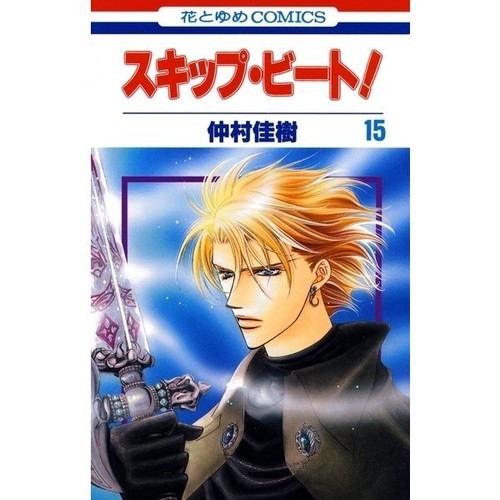 Skip Beat! Comic Manga Vol.1-52 Buch Set Yoshiki Nakamura Japanisch Neu - Bild 17 von 54