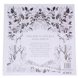 Image Is Loading Young Adult Painting Coloring Books 48 Pages Topic