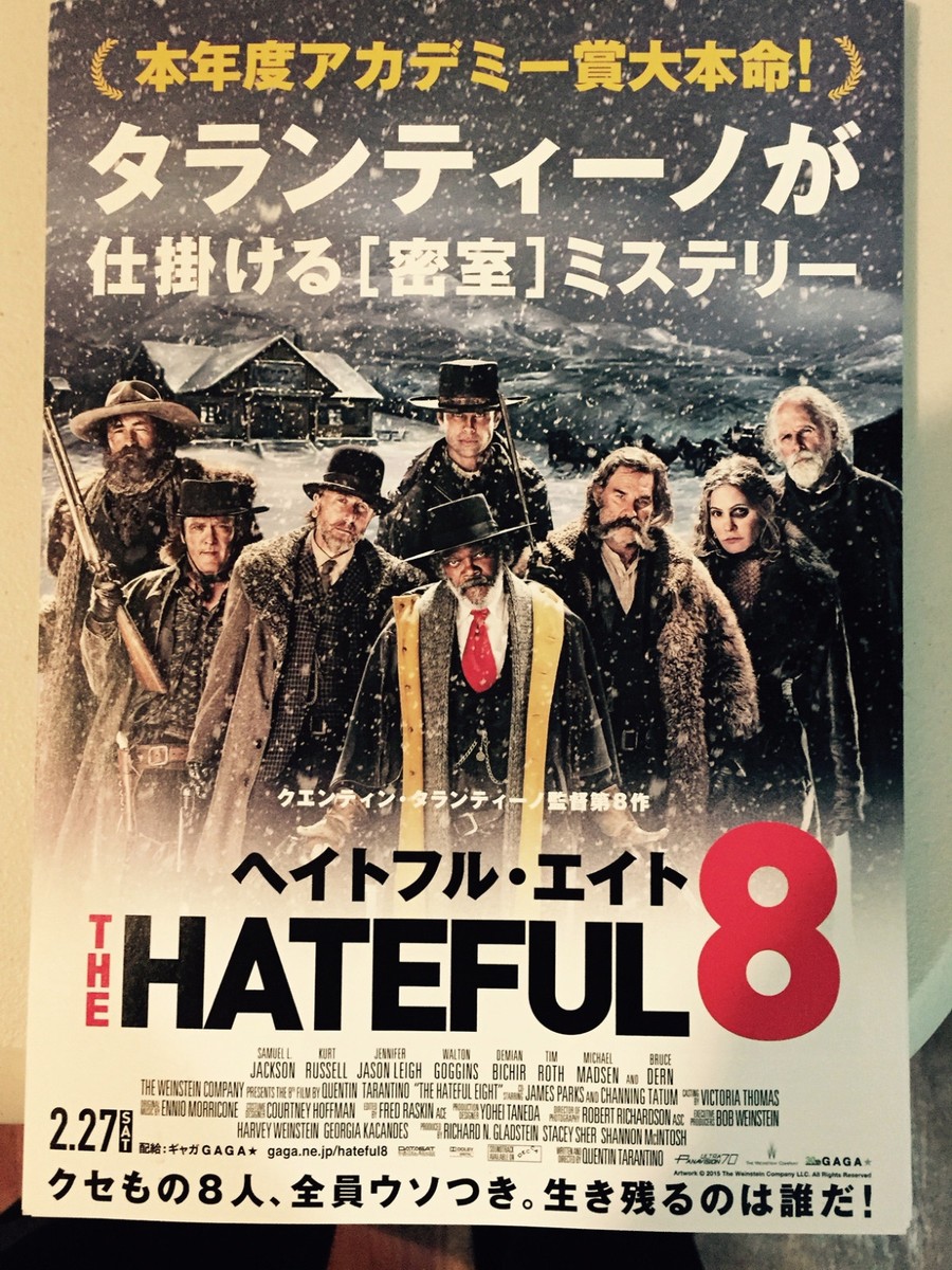Rare! The HATEFUL EIGHT 8 Japan flyer chirashi Quentin TARANTINO