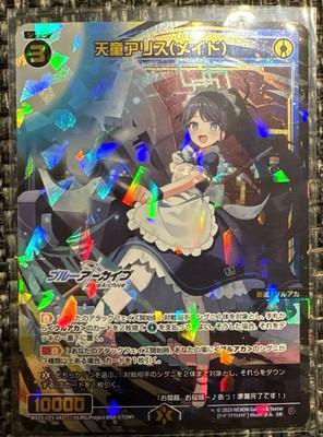 Blue Archive WIXOSS Alice Tendou (Maid) SR Collectible Card 2023