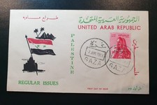 1958, Egypt Overprinted Palestine (Gaza), 1m Regular Issue FDC (2 January)