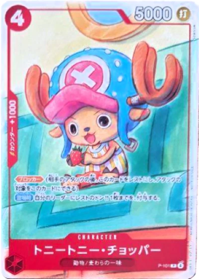 ONE PIECE Card Game Promotion Set 2025 Sealed Mcdonald's Promo 6 piece set - Image 3 of 4