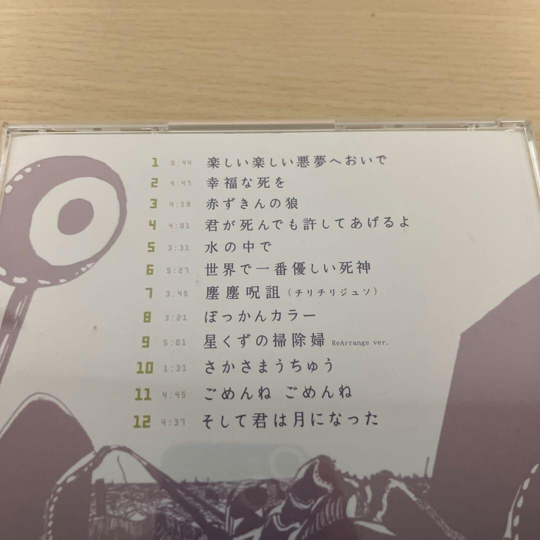 KIKUO MIKU 2 2nd Vocaloid Album CD 2012 Niko Niko Movie