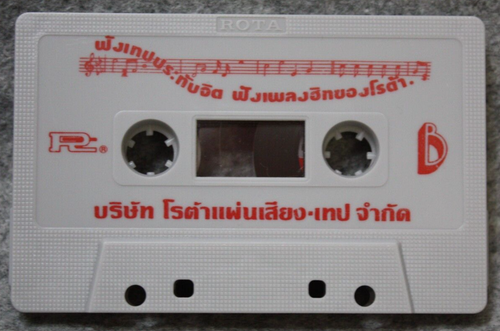 Daojai Paijit Luk Krung Pop Music Cassette Tape Thailand Made Rota Label RT.9067 - Picture 5 of 6