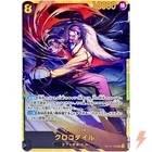 Sir Crocodile OP14-120 SEC The Azure Sea's Seven - ONE PIECE Card Game Japanese