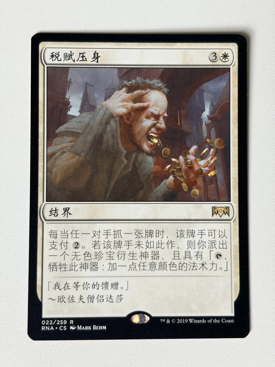 Magic: The Gathering Individual Trading Card Games in Chinese for