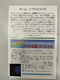 Mobile Suit Z Gundam Hot Scramble Model Number Family Computer Bandai FHE34