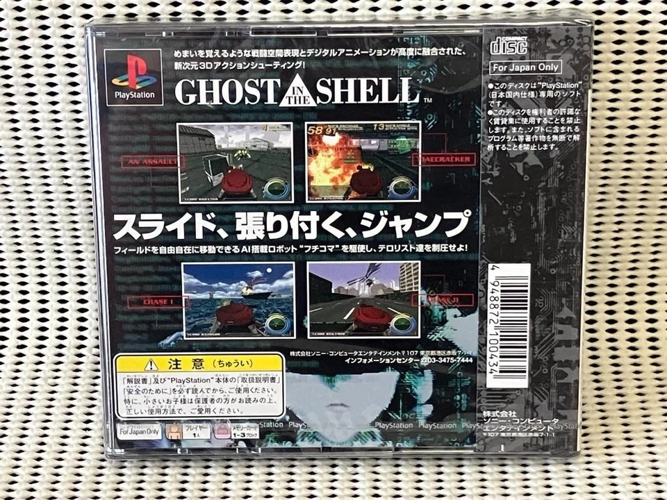 New Ghost in the Shell PlayStation 1 Sony PS1 Kokaku Kidotai Brand New - Image 2 of 4