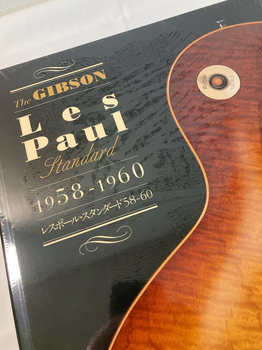 書 The GIBSON Les Paul Standard 1958-1960 Gibson Les Paul Standard 