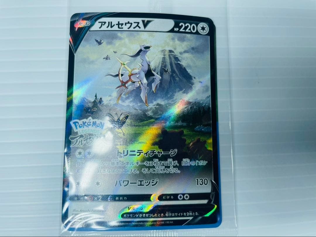 Arceus VLEGENDS267/S-P Promo Rare Pokemon Card Game