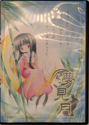 Yumemizuki - Circle L.I.C (Angelic Quasar) - Touhou Doujin CD - sehr gut