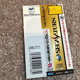 Sakatsuku 2 Sega Saturn: Let's Make a Professional Soccer Club 2 Victory Goal