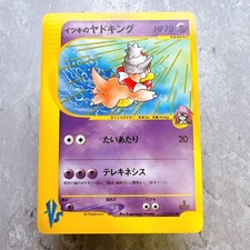 MP Will's Slowking 077/141 VS Series Gym Leader Pokemon Card Japanese Import