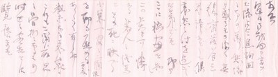 Sanzo Wada Autograph Letter to Kazuo Oguri Japanese Artist Rare Manuscript